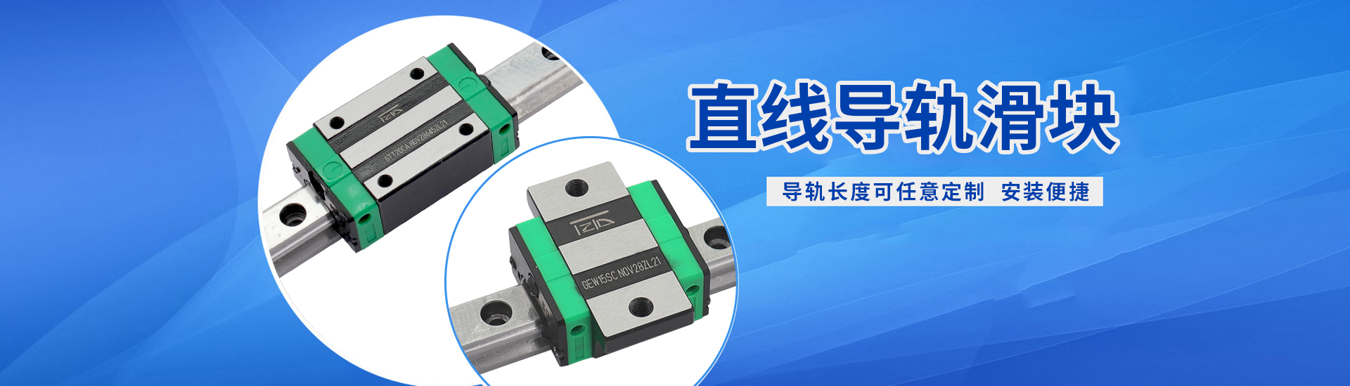 通栏图片