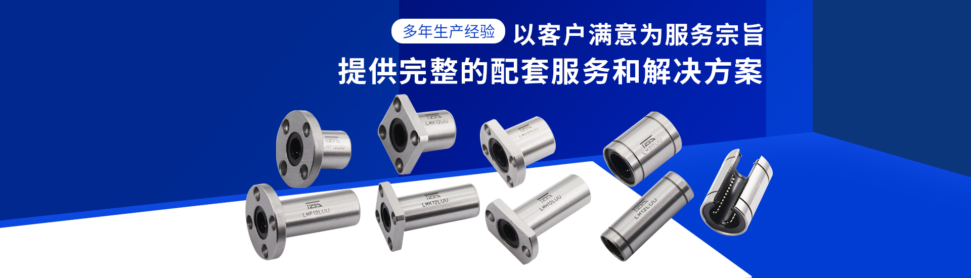 通栏图片